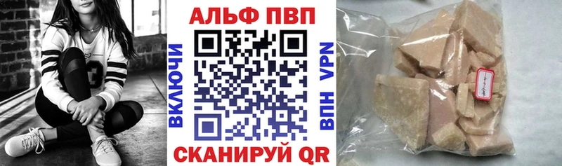 Alpha PVP Соль  даркнет сайт  Краснодар 