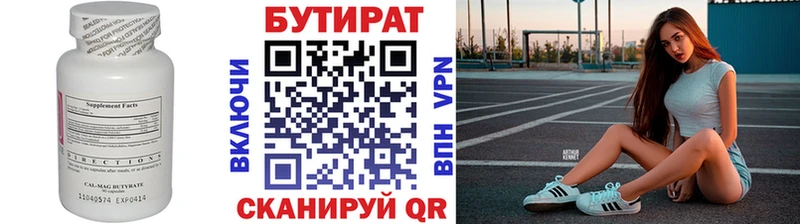 KRAKEN ССЫЛКА  Краснодар  БУТИРАТ GHB  купить наркотики сайты 