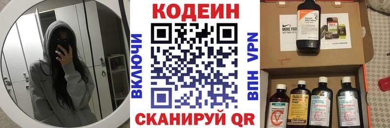 Кодеиновый сироп Lean Purple Drank Краснодар