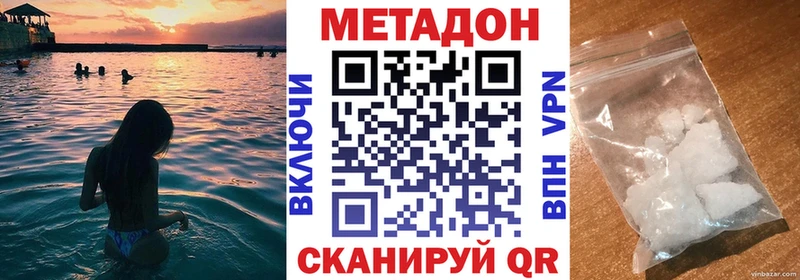 МЕТАДОН methadone Краснодар